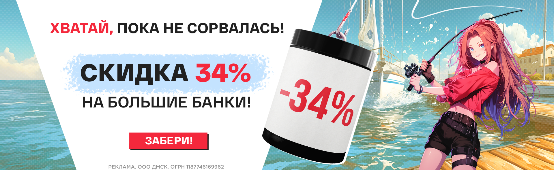 Скидки
