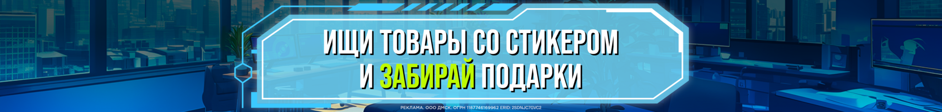 Акции