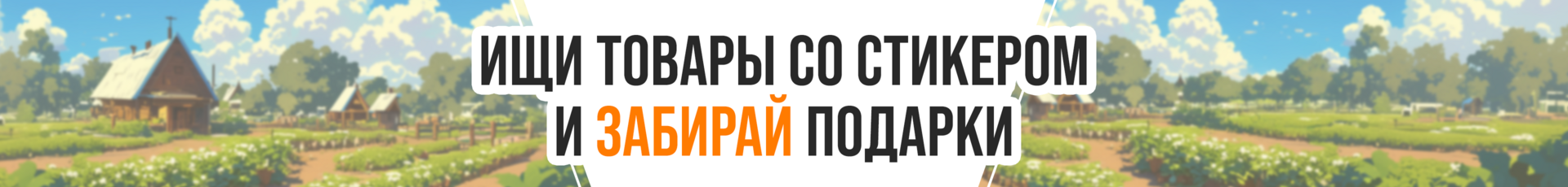 Акции