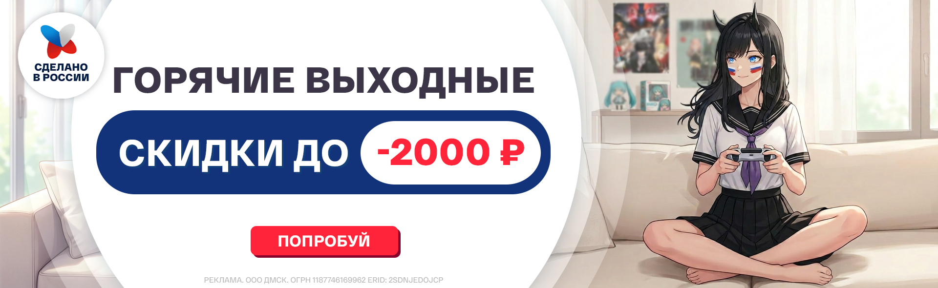 Середина ПТ - конец СБ