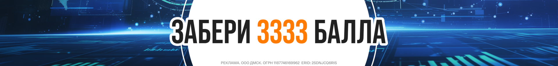 Акции