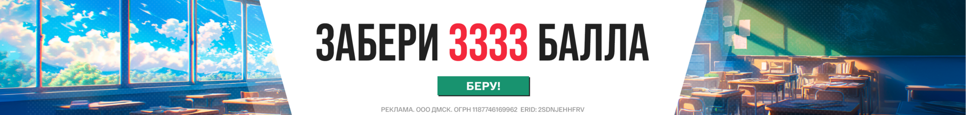Акции