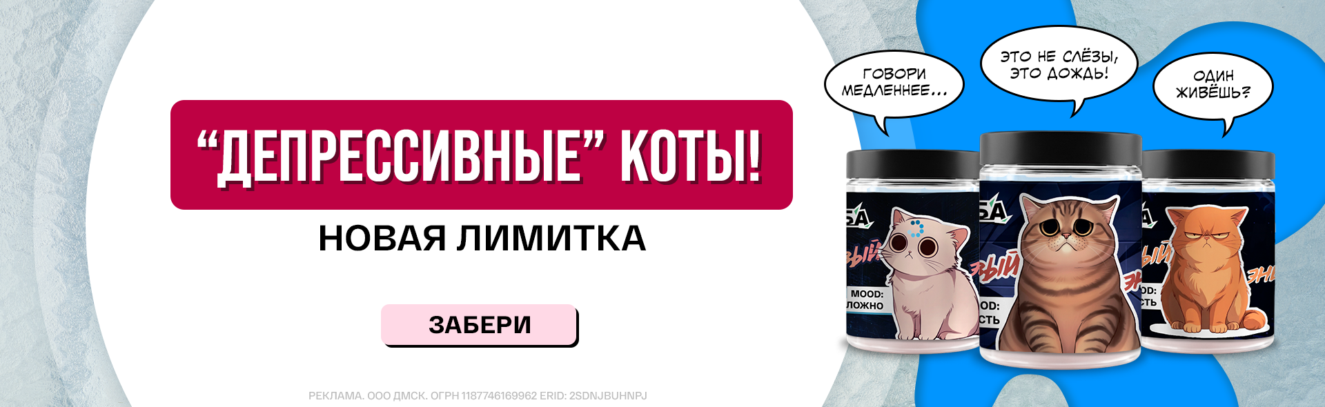 Коты, синий вариант