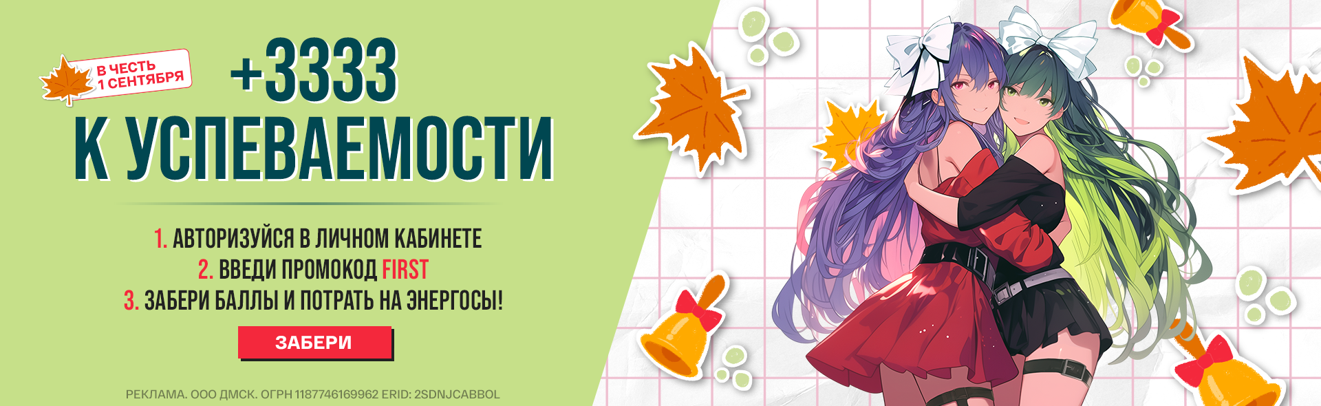 Скидки