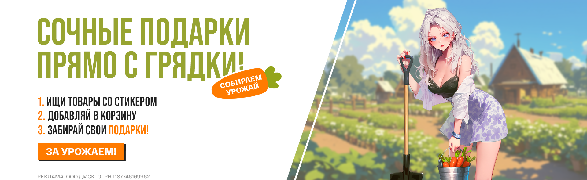 Скидки