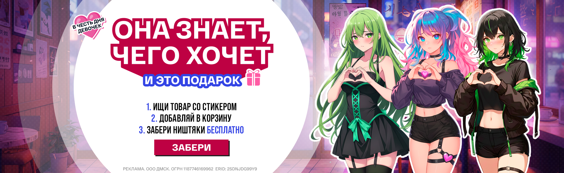 Скидки
