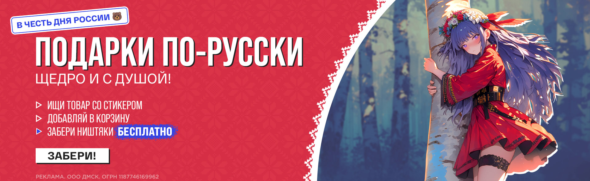 Скидки