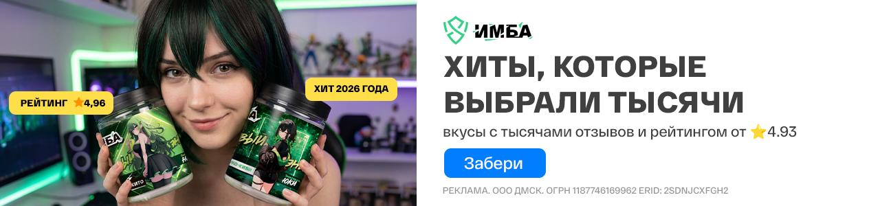 Раздел Хиты (звездные товары)
