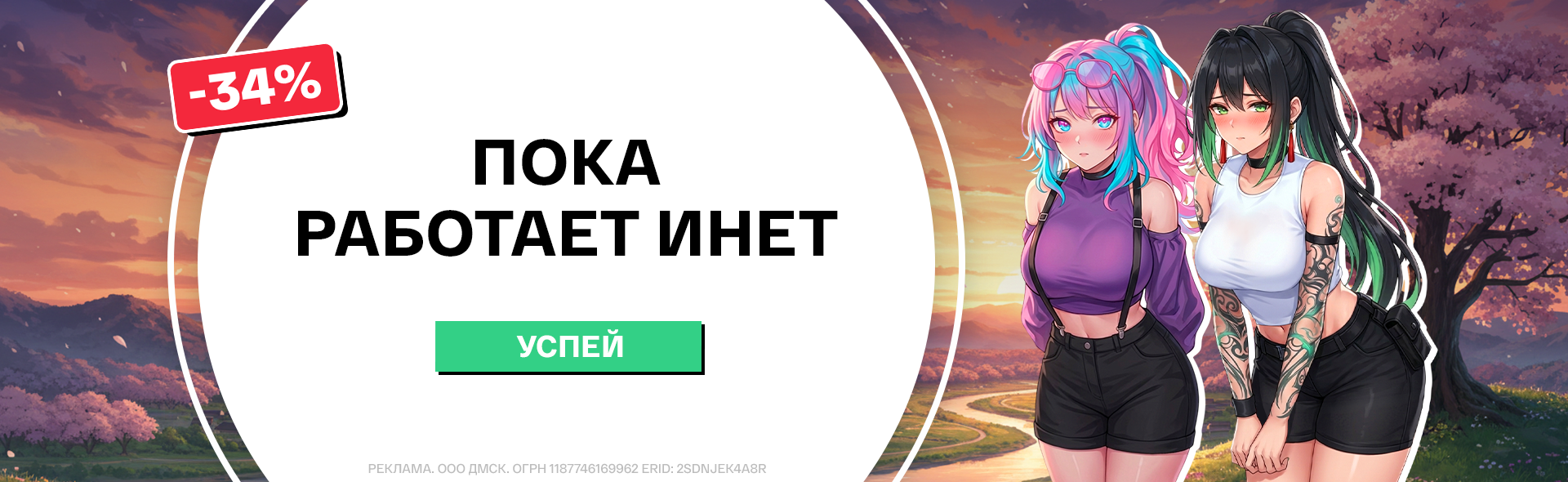 Распродажа в2