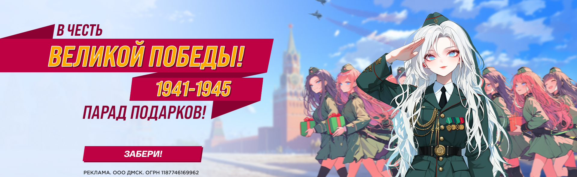 Скидки