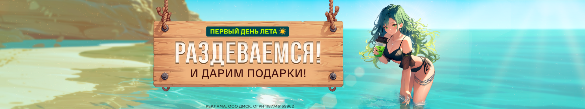 Акции