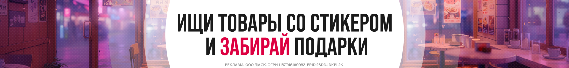 Акции