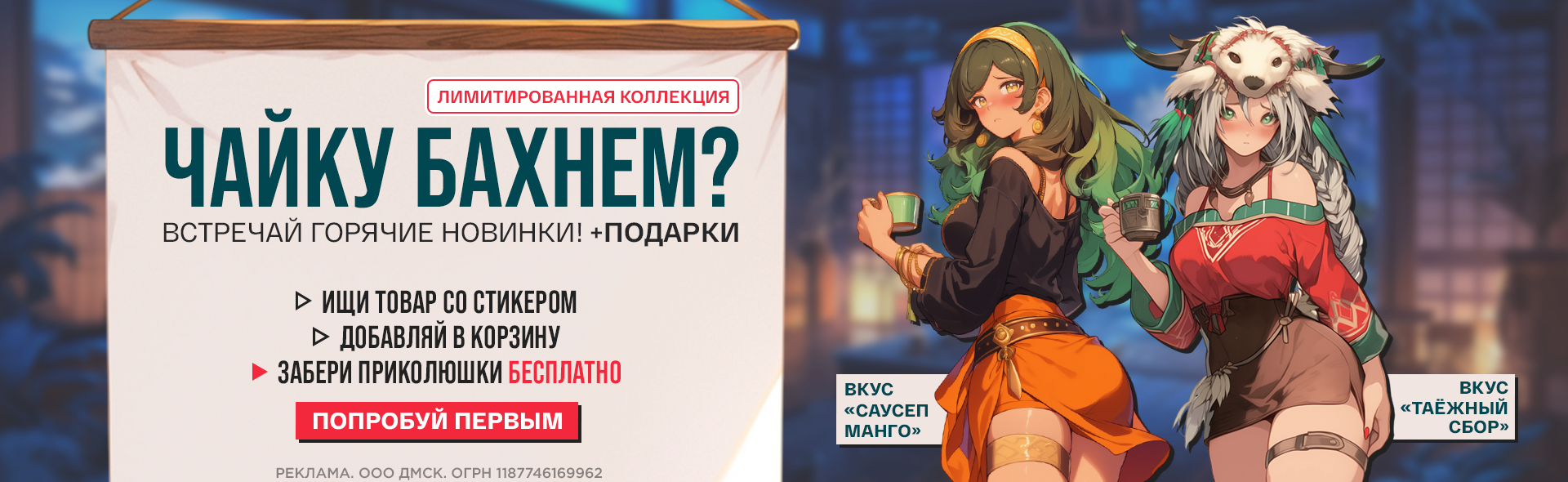 Скидки
