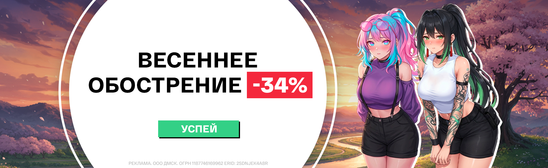 Распродажа в1