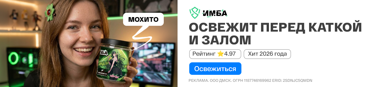 Мохито