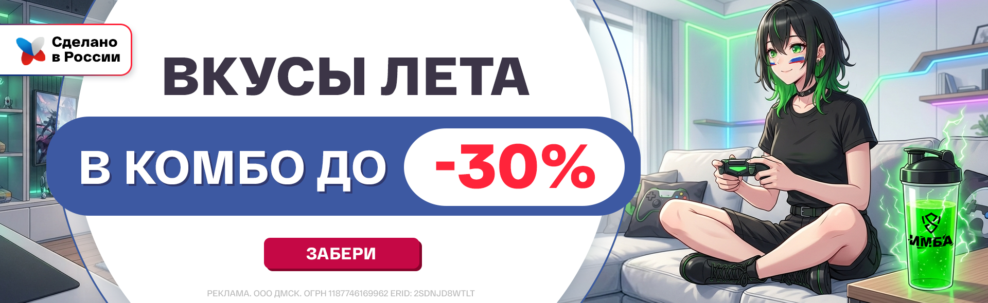 Баннер до выходных