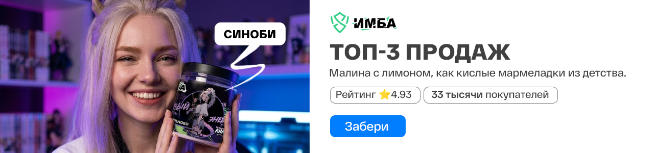 Синоби