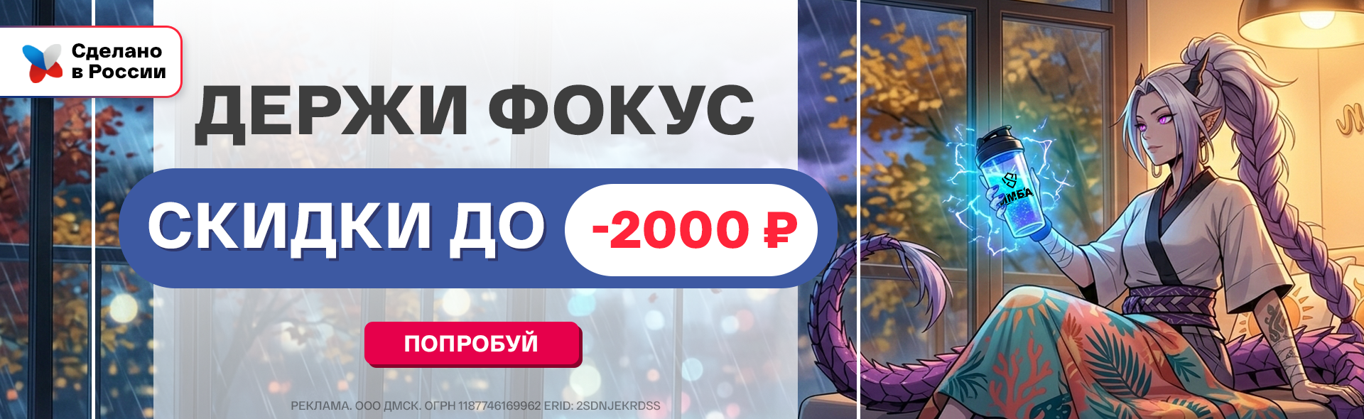 Синоби 2