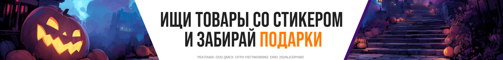 Акции