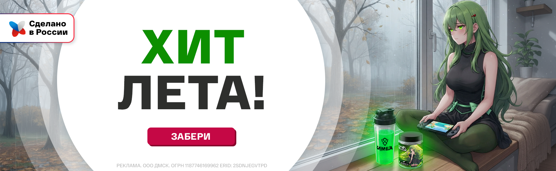 Мохито