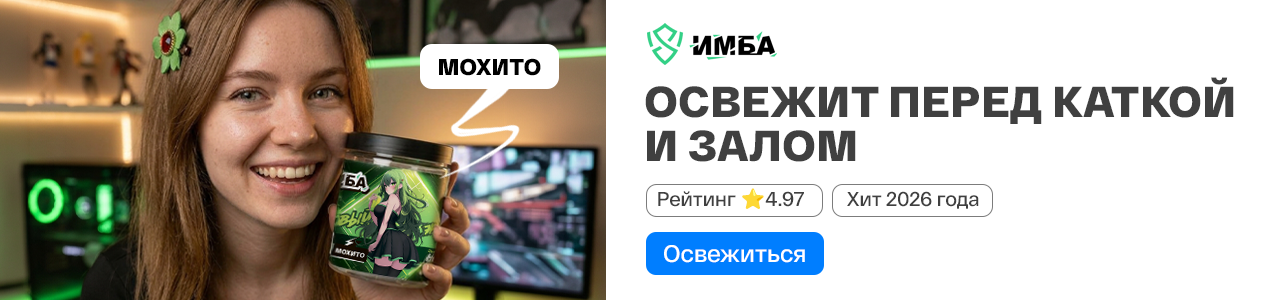 Мохито