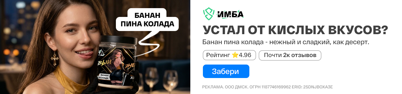 Банан пина колада