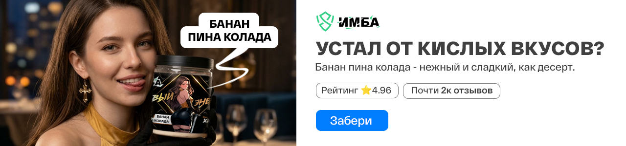Банан пина колада
