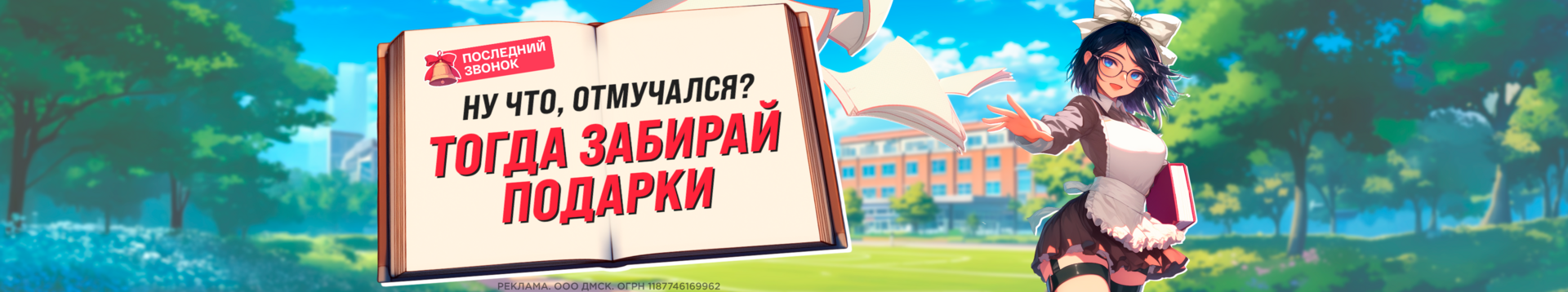 Акции
