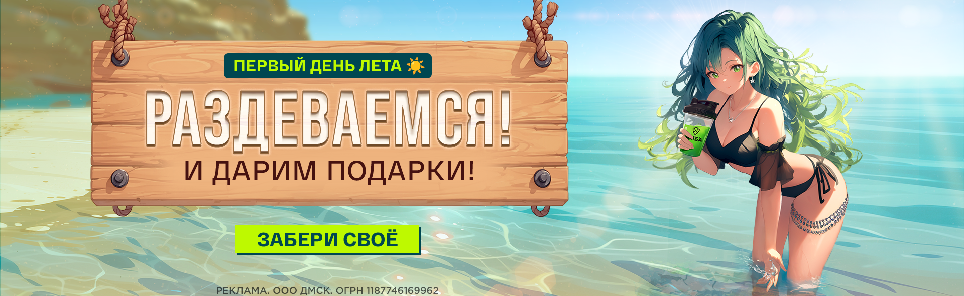 Скидки