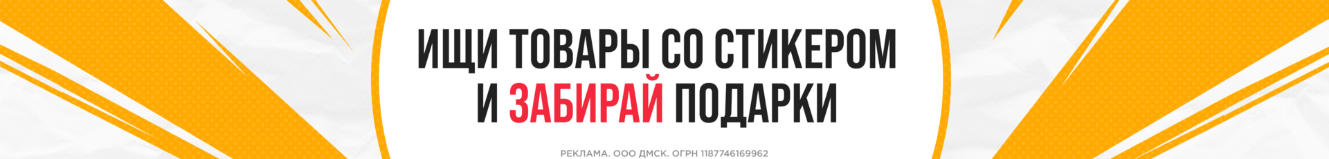 Акции