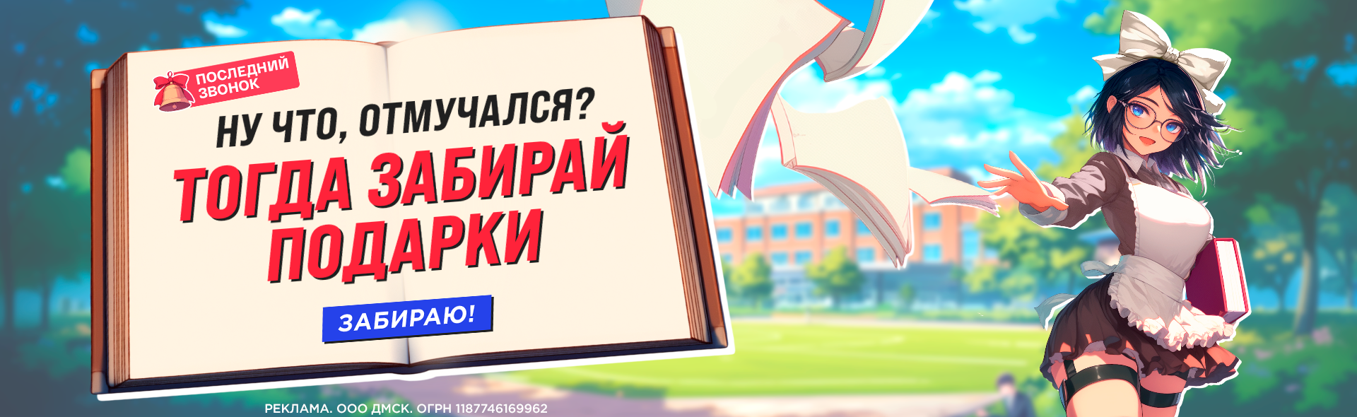 Скидки