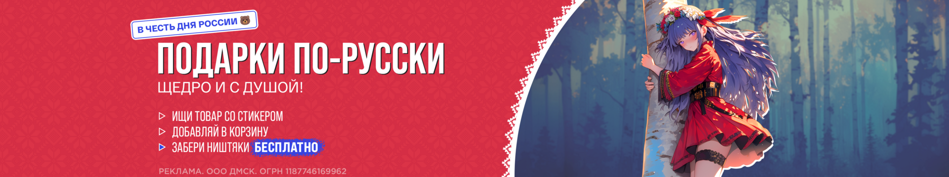 Акции