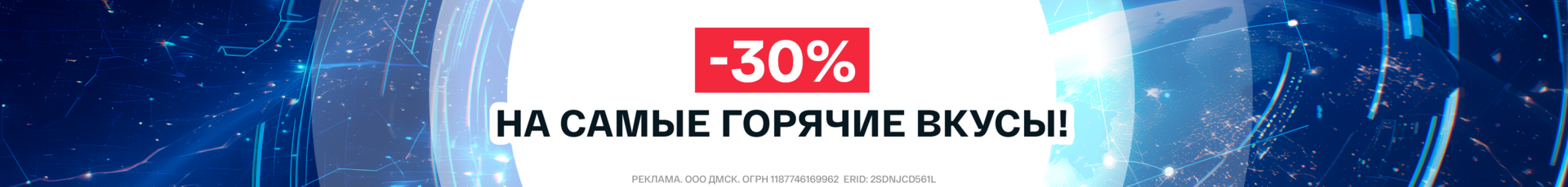 Акции