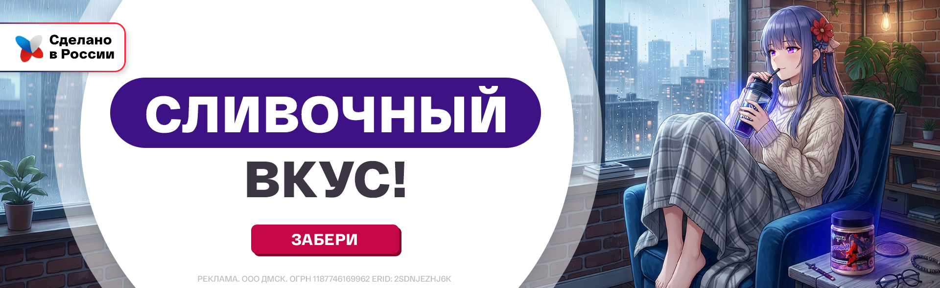 Синоби грустит о лете