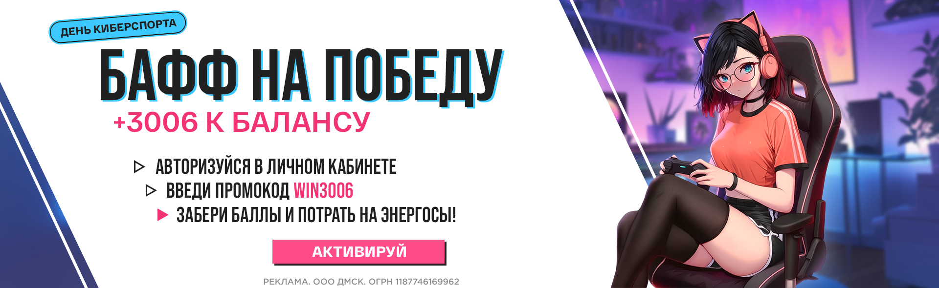 Скидки