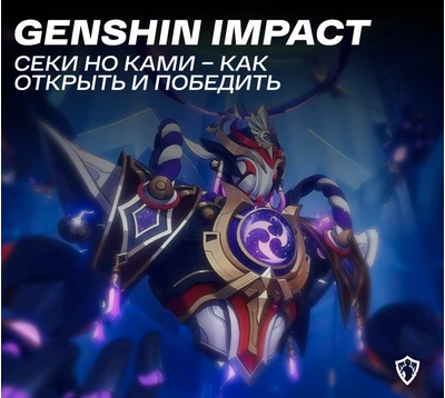 Сколько ГБ весит Genshin Impact на ПК, телефоне и консолях 2023