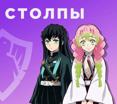 Все столпы из аниме клинок, рассекающий демонов