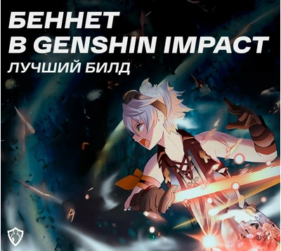 Сколько ГБ весит Genshin Impact на ПК, телефоне и консолях 2023