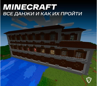 Мод Connected Glass для Minecraft