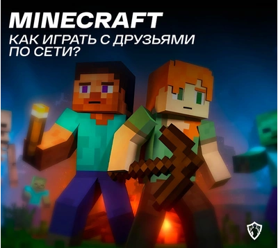 Как играть с другом в Minecraft PE по сети на расстоянии?