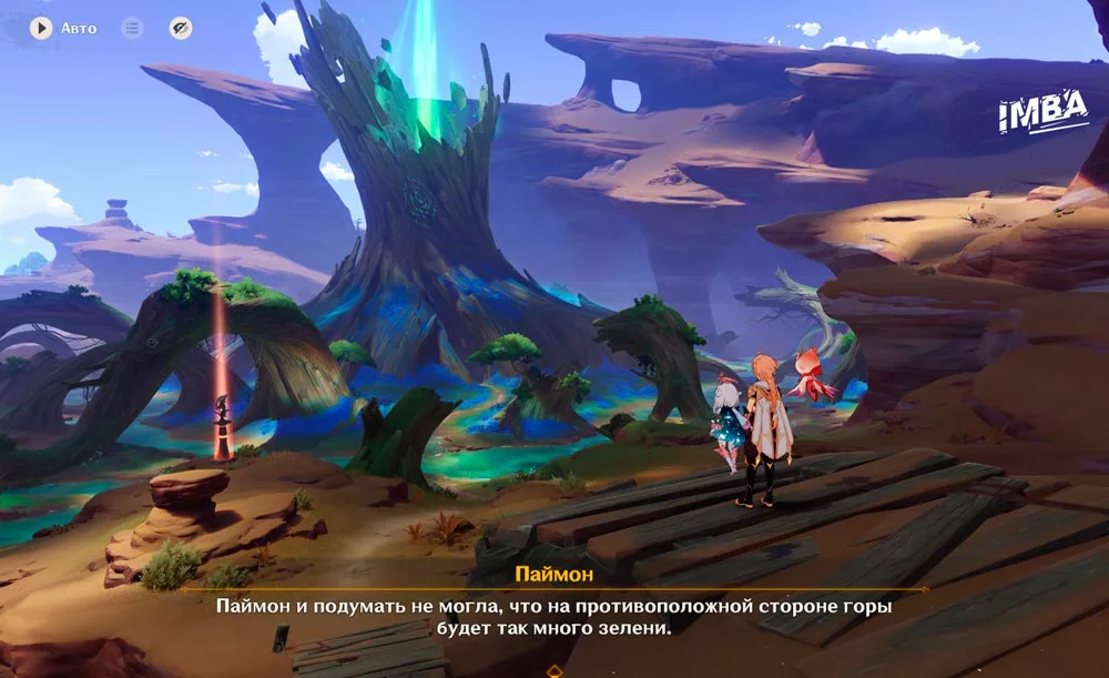 оазис Вурукаша