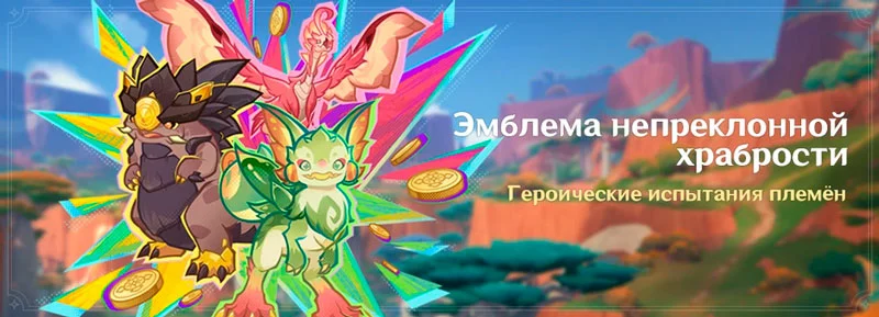 Эмблема непреклонной ярости