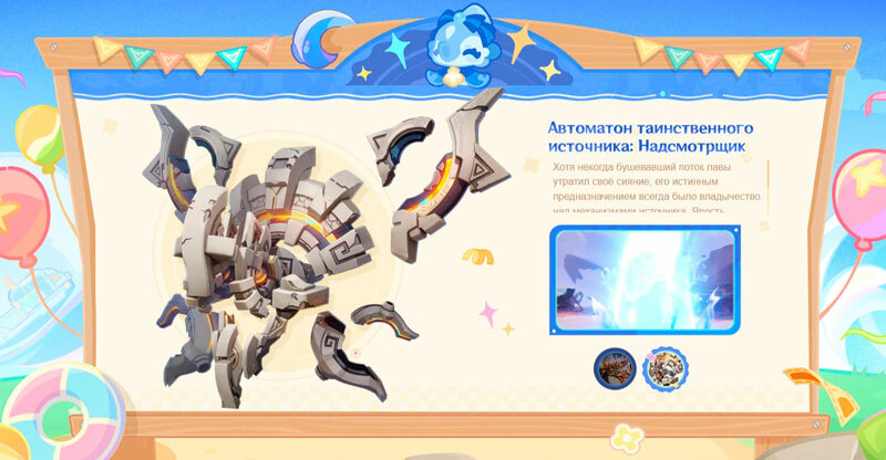 Автоматон таинственного источника