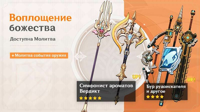 Воплощение божества 5.6