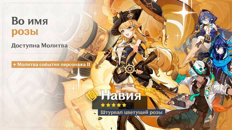 Навия баннер