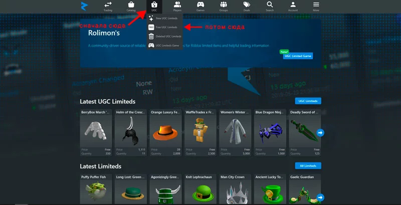 Rolimons 