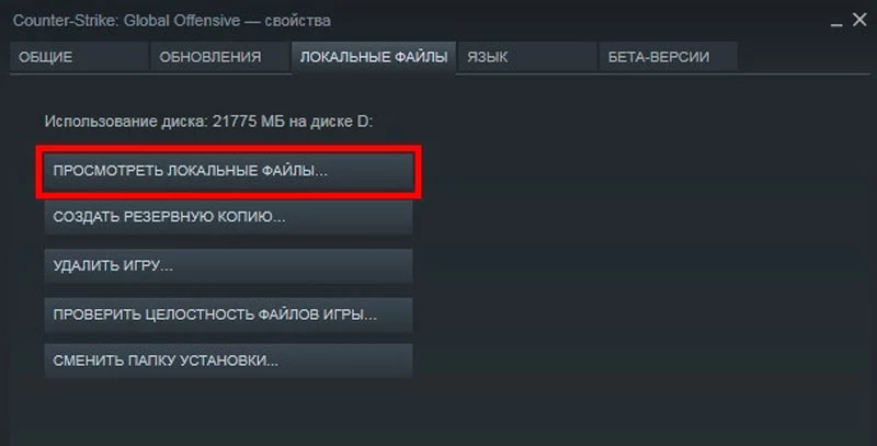 Параметры запуска cs 1.6