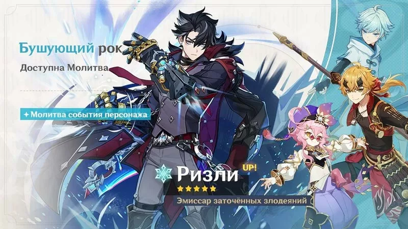 Ризли релиз