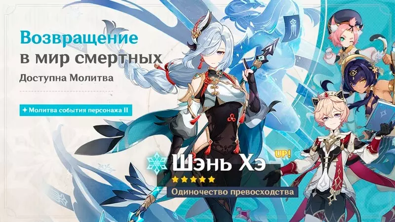 баннер шэньхэ