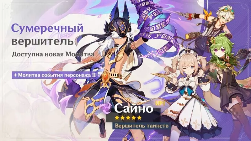 Сумеречный вершитель реран